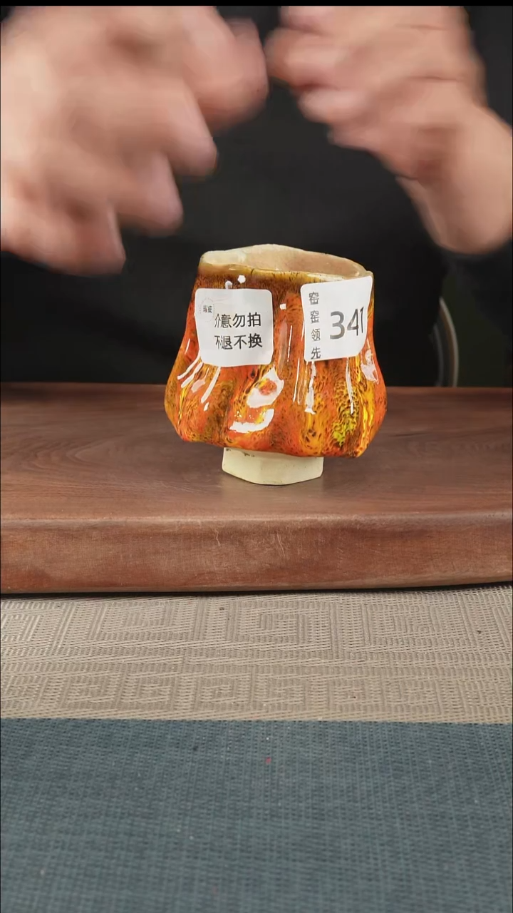 手工341窑窑领先 孤品原创