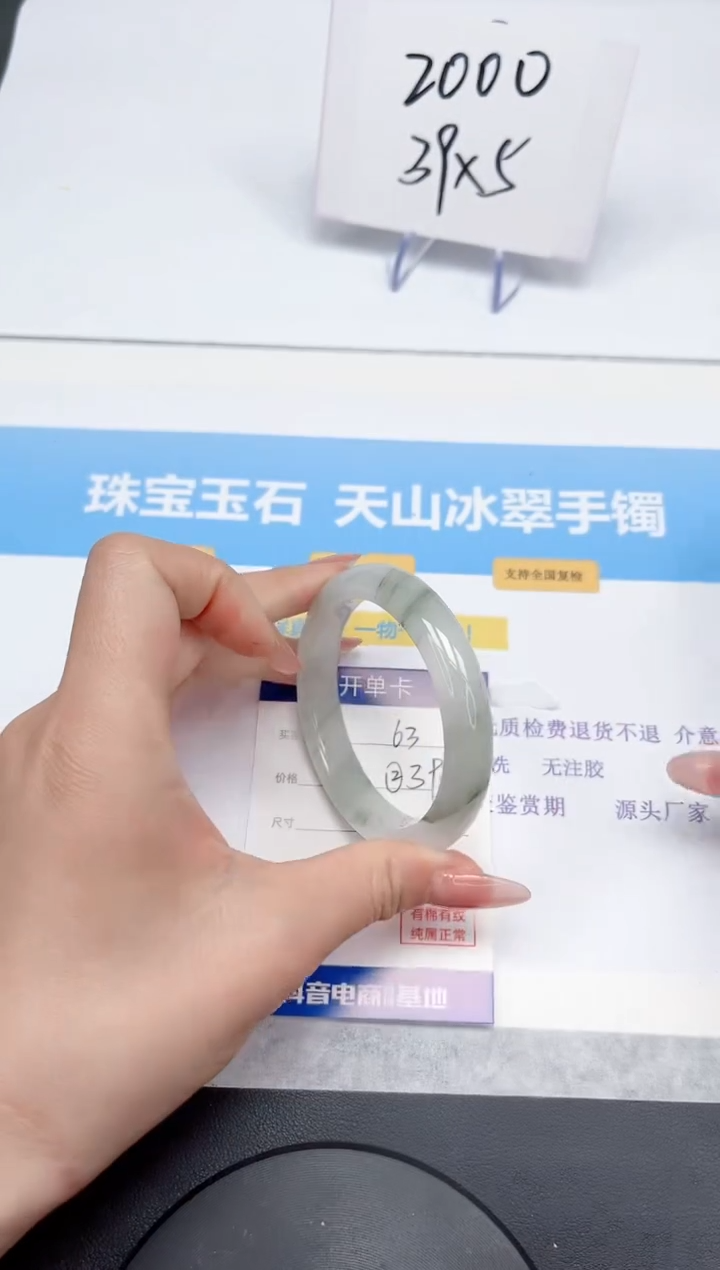 【闪购商品】石英质玉手镯未镶嵌63-56.2