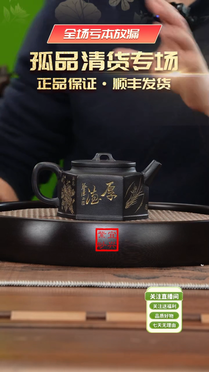 【闪购商品】紫砂茶壶《清》莫顺仙宜兴紫砂壶