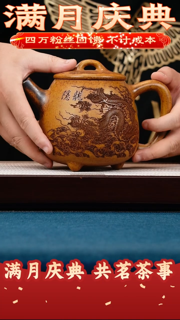石瓢 黄金段 隐龙 700cc