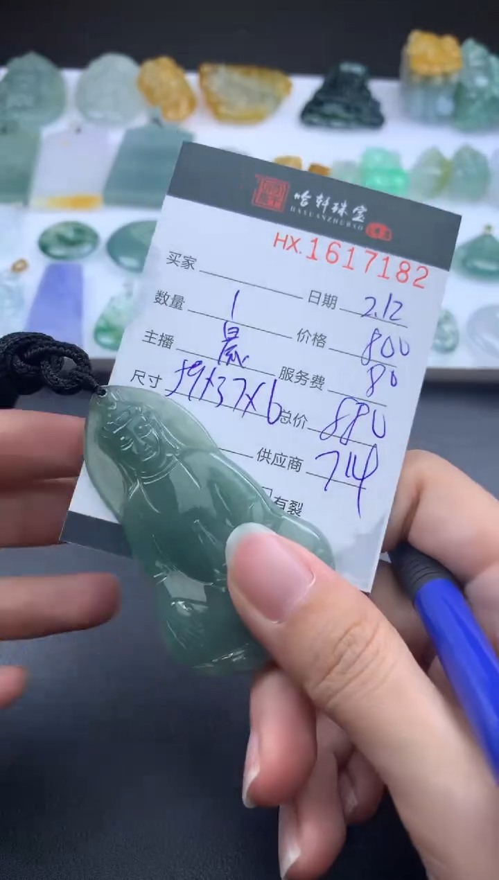 【闪购商品】翡翠挂件未镶嵌哈轩 挂件1