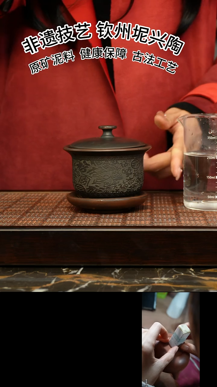 【闪购商品】坭兴陶窑变三才盖碗150cc