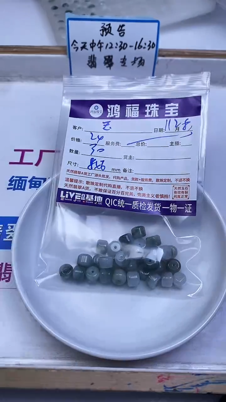 未镶嵌翡翠手饰玉*到翡翠 飘花老型散珠8*6mm