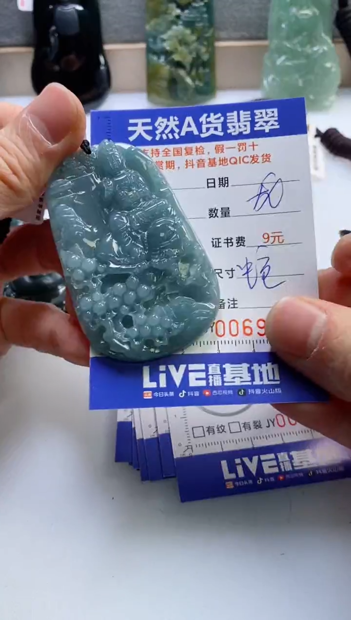 【闪购商品】翡翠挂件未镶嵌