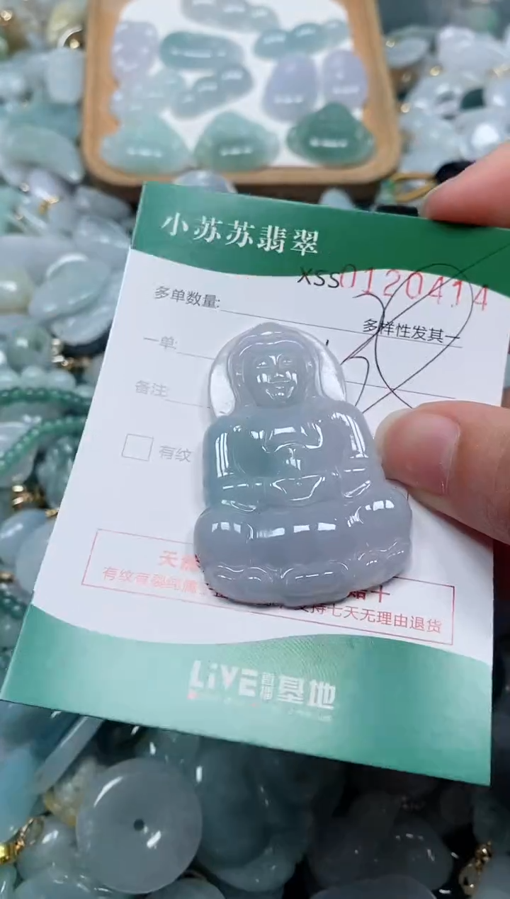 【闪购商品】翡翠颈饰未镶嵌闪购商品0120414