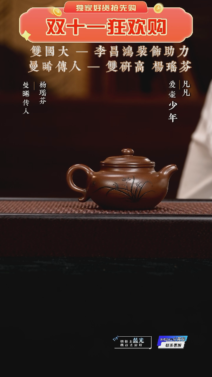 HX杨瑶芬73 座有兰言仿古 紫泥220cc
