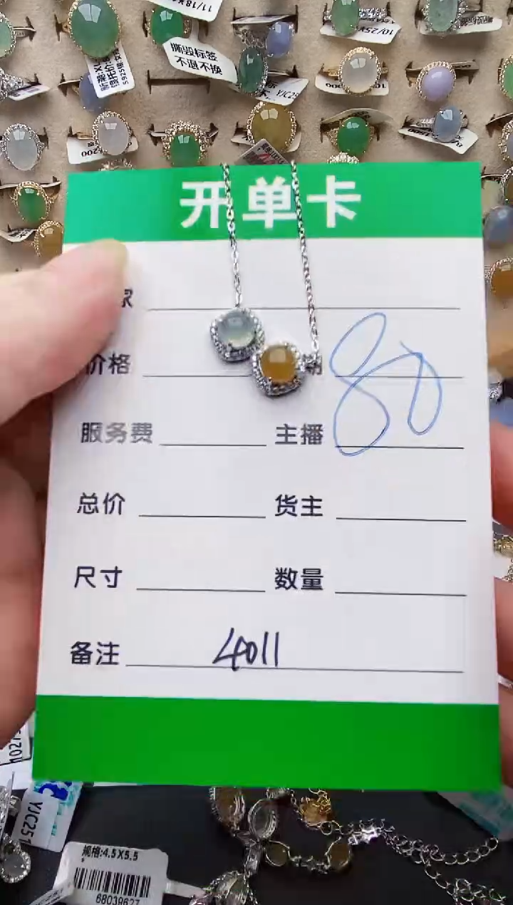 颈饰银S925镶嵌翡翠4011