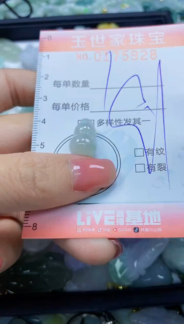 【闪购商品】翡翠颈饰未镶嵌闪购商品00175928