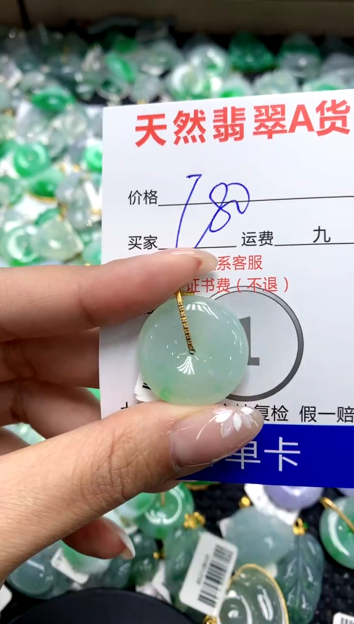 【闪购商品】翡翠颈饰18K金镶嵌111111111111111111