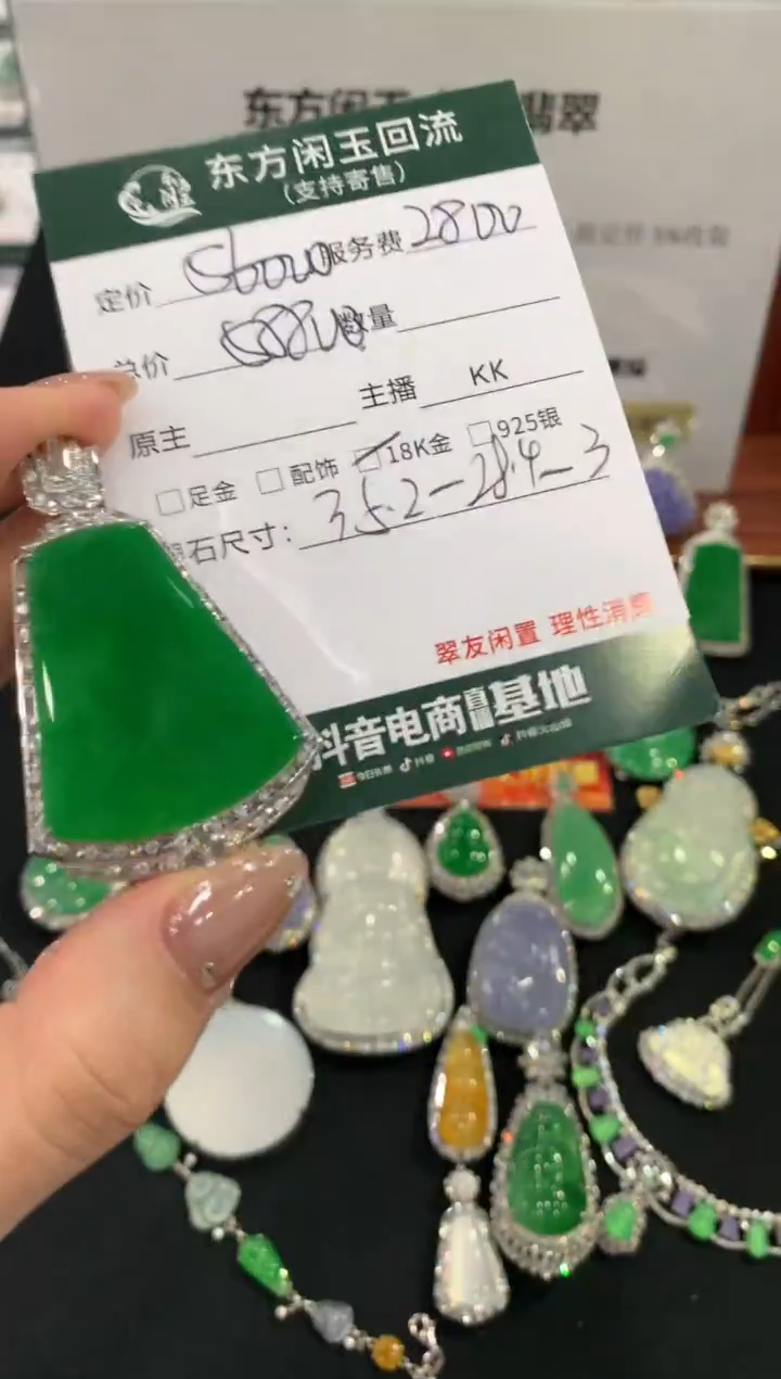 吊坠(不含链)18K金镶嵌翡翠无事牌不退换