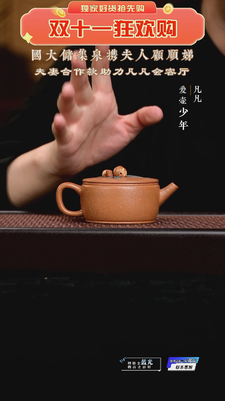 凡凡会客厅 紫砂壶10 柿柿如意汉瓦贡金砂170cc
