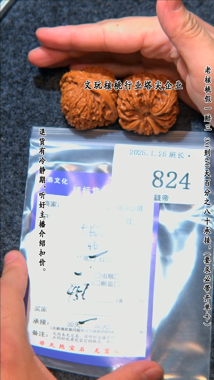 【闪购商品】文玩核桃把件824南疆石