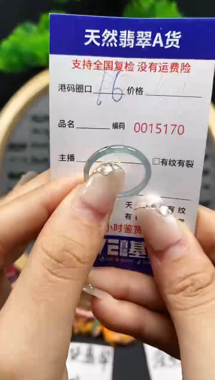 【闪购商品】翡翠戒指未镶嵌天然翡翠戒圈5170