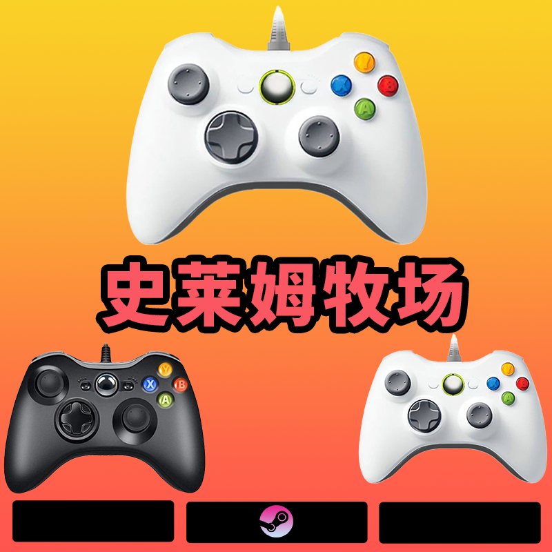 【史莱姆牧场】3A大作·手柄台式笔记本·型号G6S·黑手柄