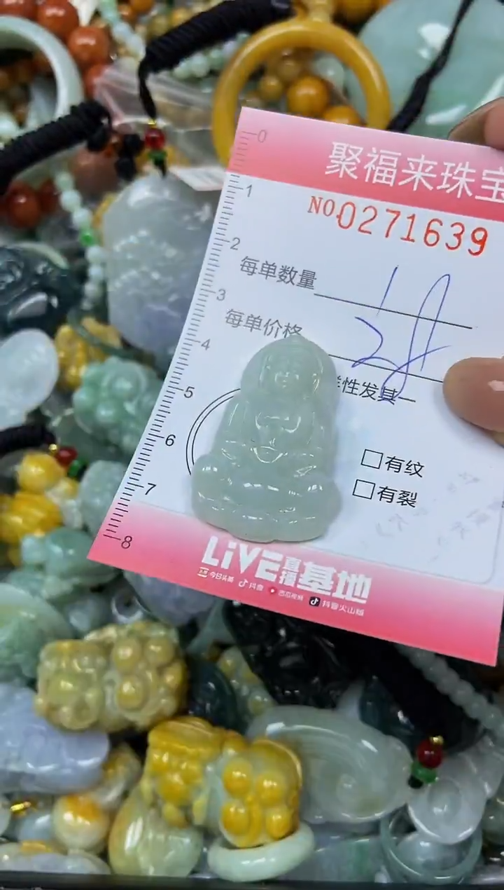 颈饰未镶嵌翡翠闪购0271639