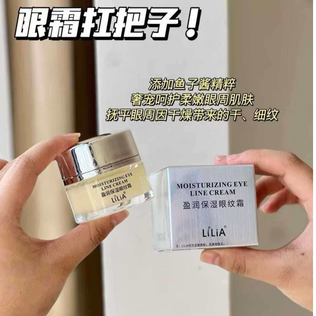 【九儿家】超市同款眼霜（赶走眼纹）