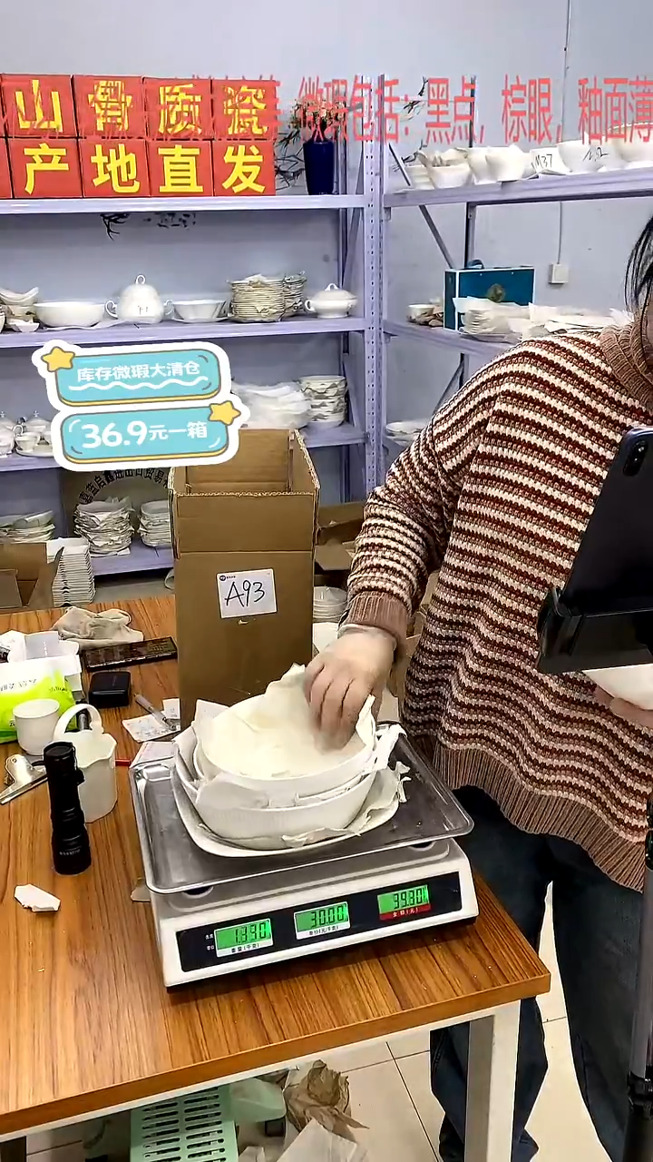 骨瓷嘉蓝骨质瓷******A93号箱微瑕福利