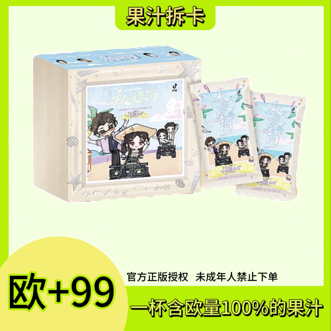 【果汁平拆】吾流不凡-《永夜星河》闪耀系列官方收藏卡第二弹卡牌