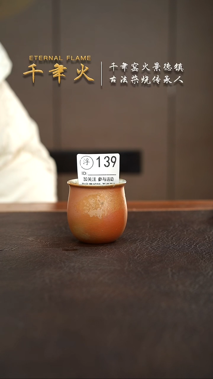 【闪购商品】139千年火柴烧福利放不停！
