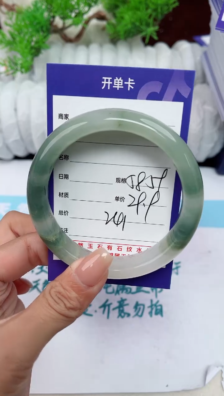 【闪购商品】石英质玉手镯未镶嵌241