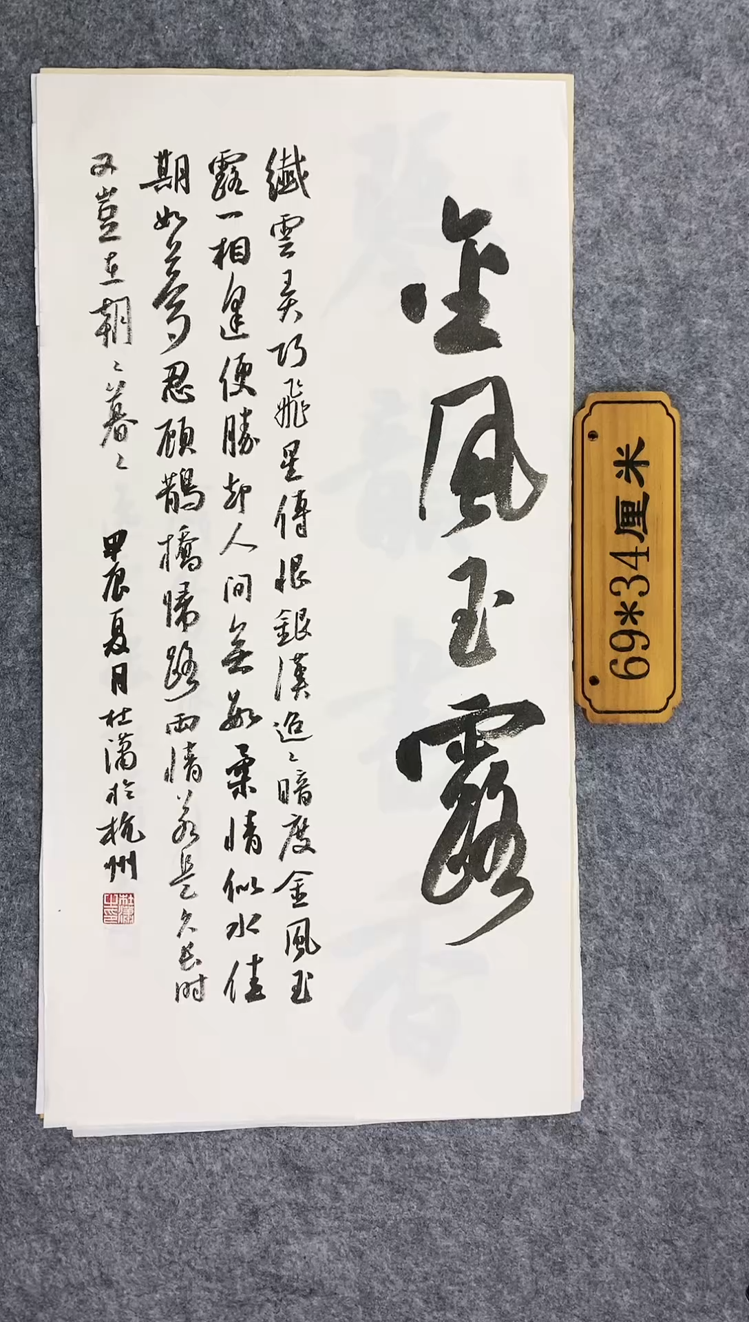 书法009杜潇老师书法防漏