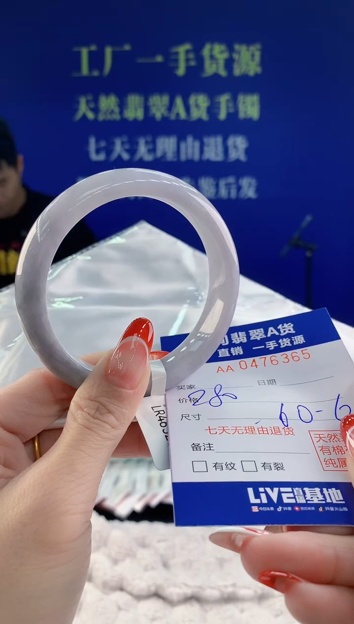 【闪购商品】翡翠手镯未镶嵌65天然A货翡翠