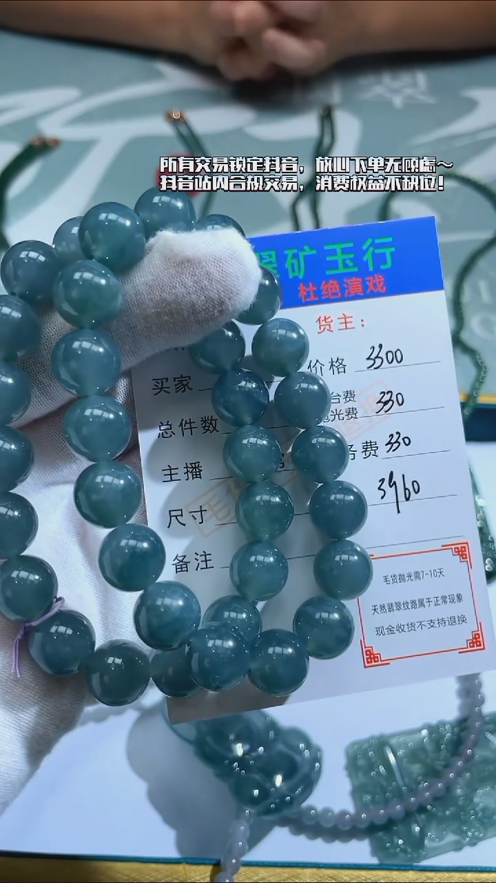 未镶嵌定制翡翠丰*杉毛货-不退不换-多样性-发两件