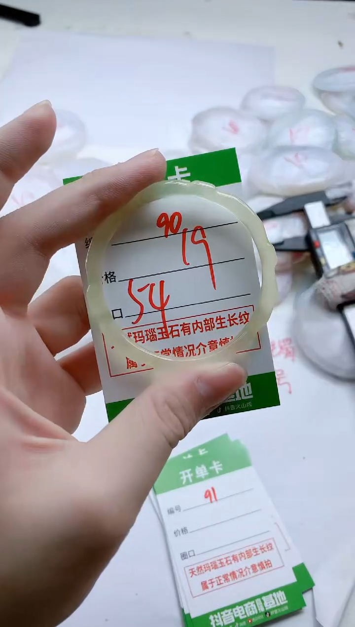 【闪购商品】玛瑙/玉髓手镯未镶嵌90