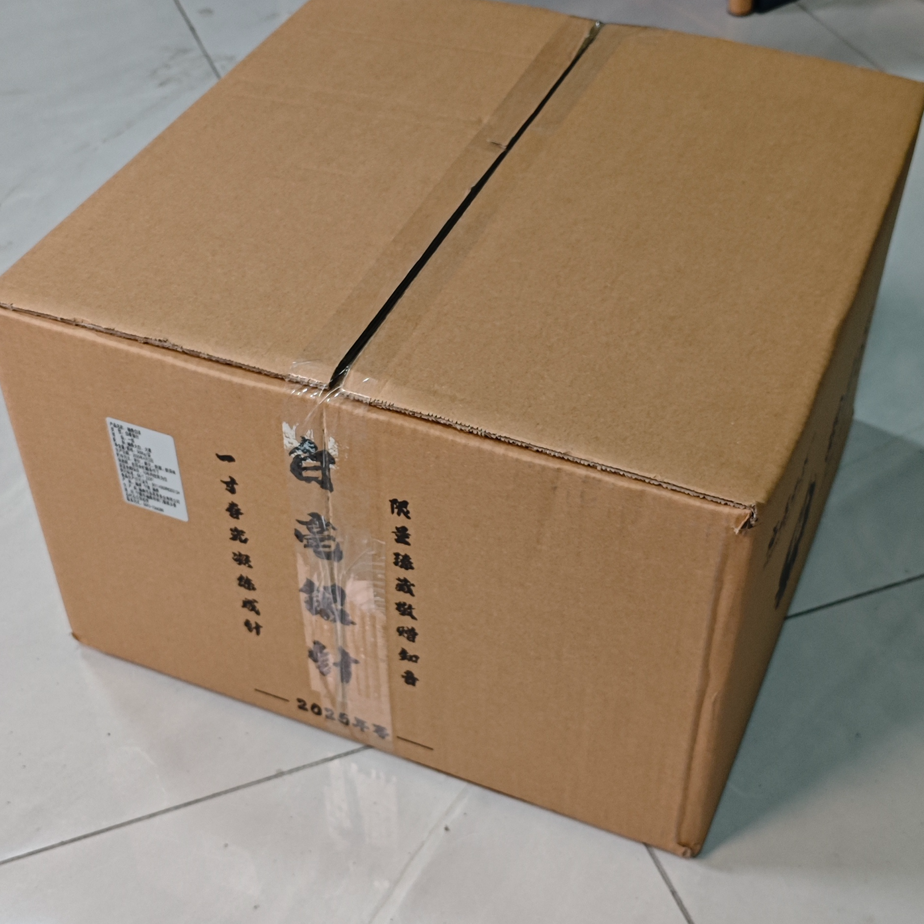 2025一级白毫银针  10斤