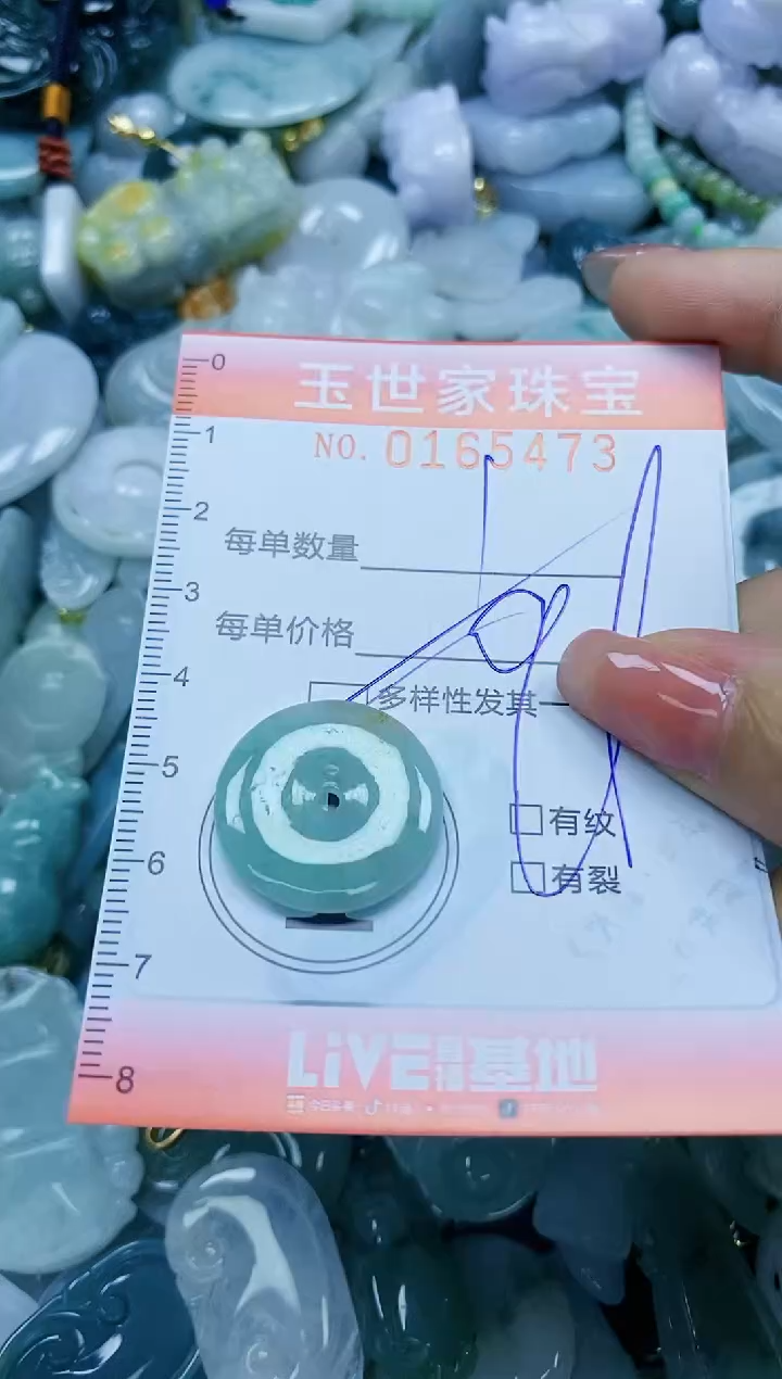 【闪购商品】翡翠颈饰未镶嵌闪购0165473多样性发其一