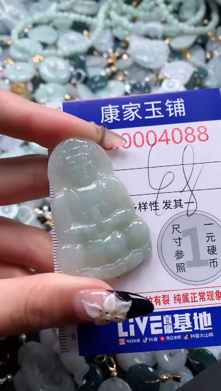 翡翠未镶嵌吊坠(不含链)4088