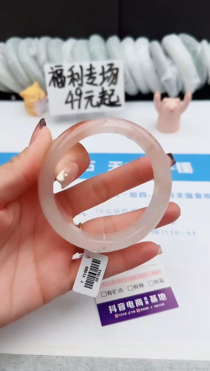 【闪购商品】石英质玉手镯未镶嵌257-T59.9