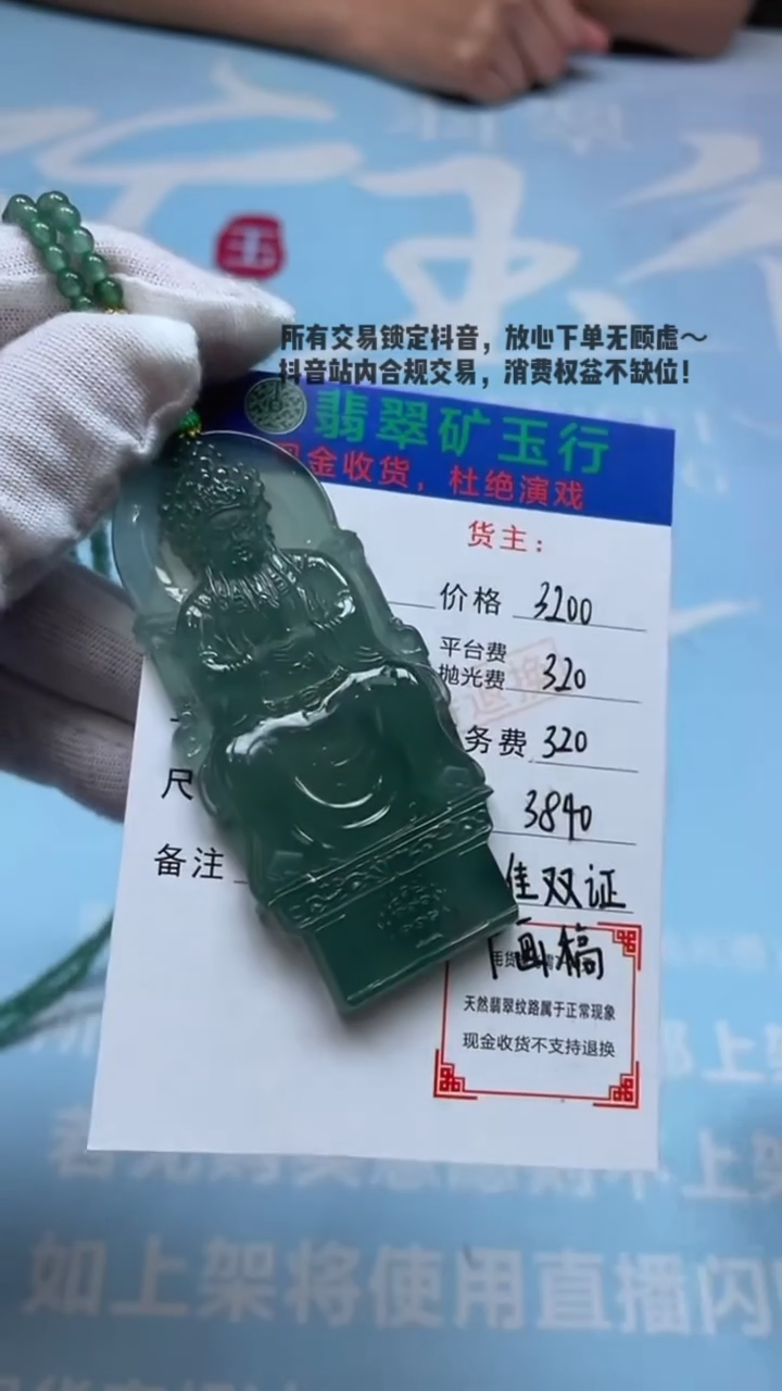 未镶嵌定制翡翠喜*-毛货-不退不换-