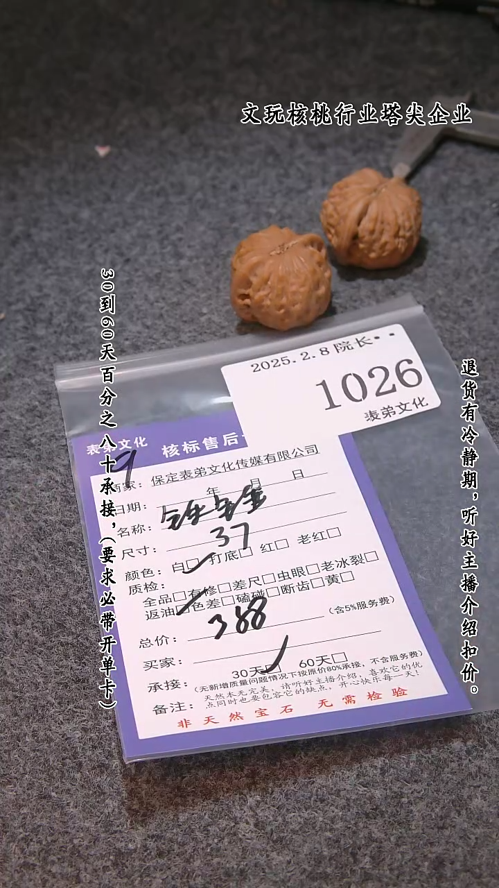 【闪购商品】文玩核桃吊坠1026铁锤