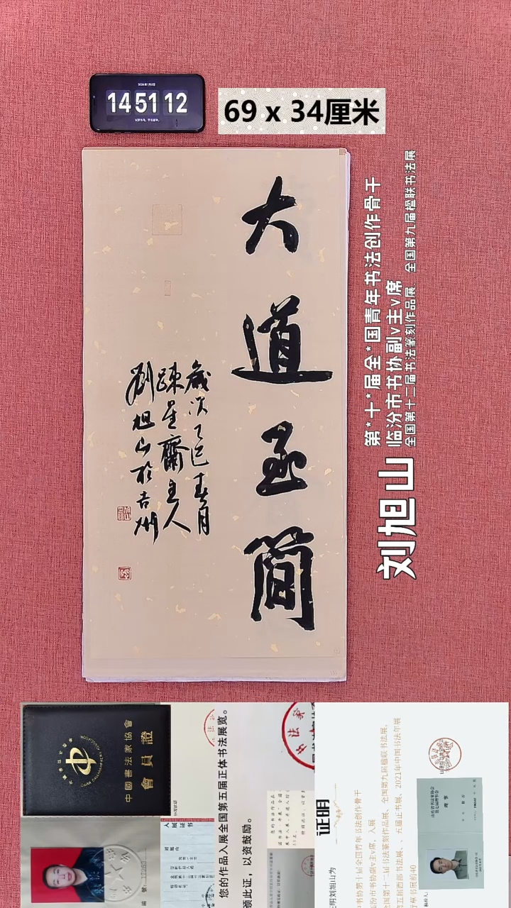 书法351    刘老师书法作品