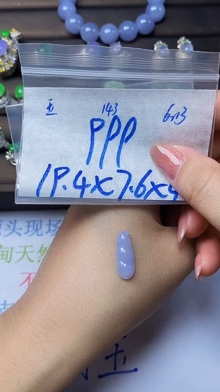 定制翡翠未镶嵌天然缅甸A货翡翠143