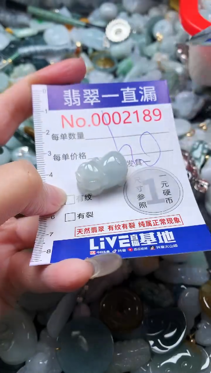 【闪购商品】翡翠吊坠(不含链)未镶嵌2189