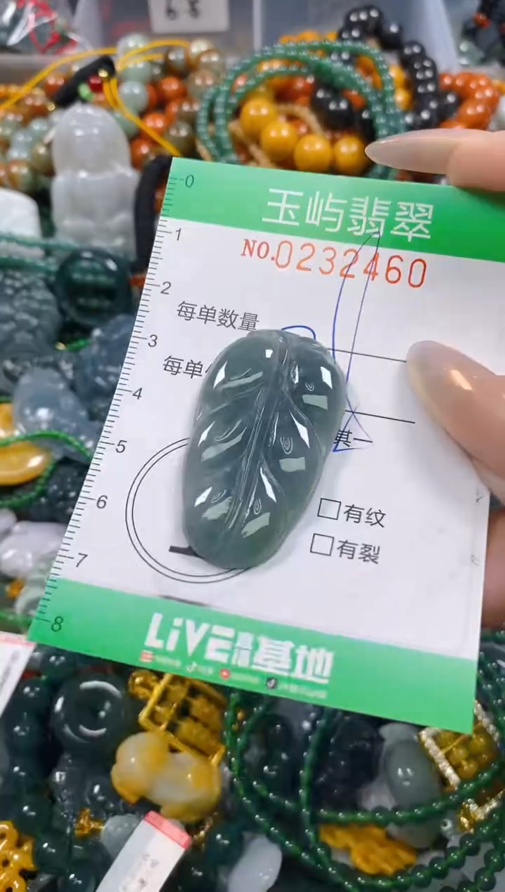 颈饰未镶嵌翡翠闪购0232460