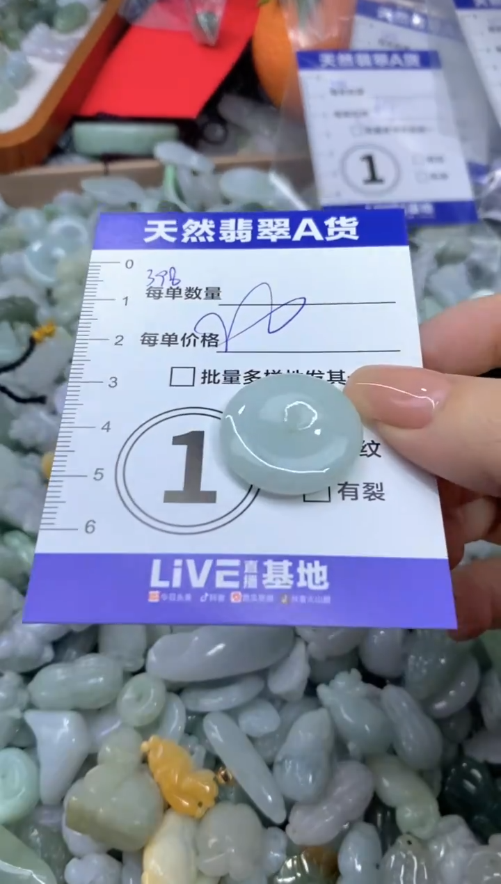 颈饰未镶嵌翡翠天然翡翠A货批量多样性发一件