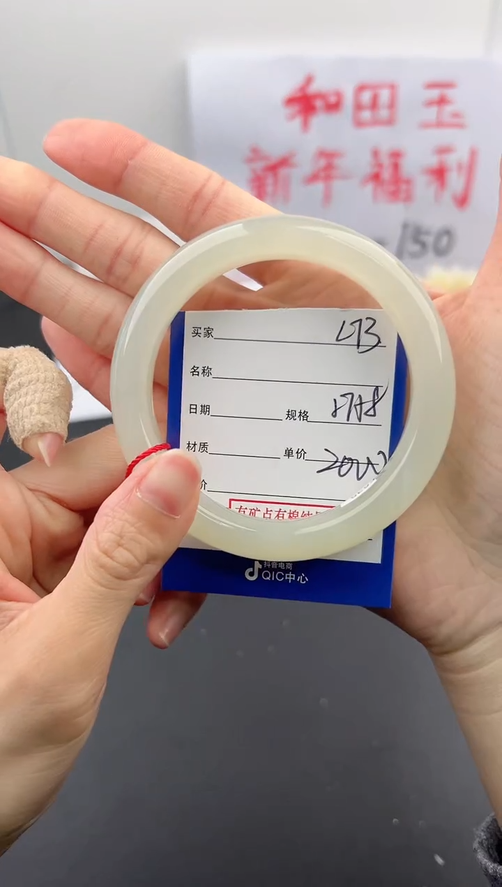 【闪购商品】和田玉手镯未镶嵌微色差L73