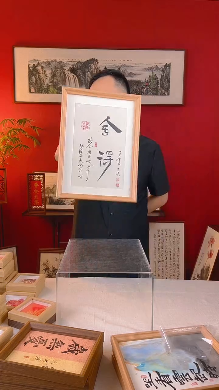 【闪购商品】国画舍得A4摆件手写书法