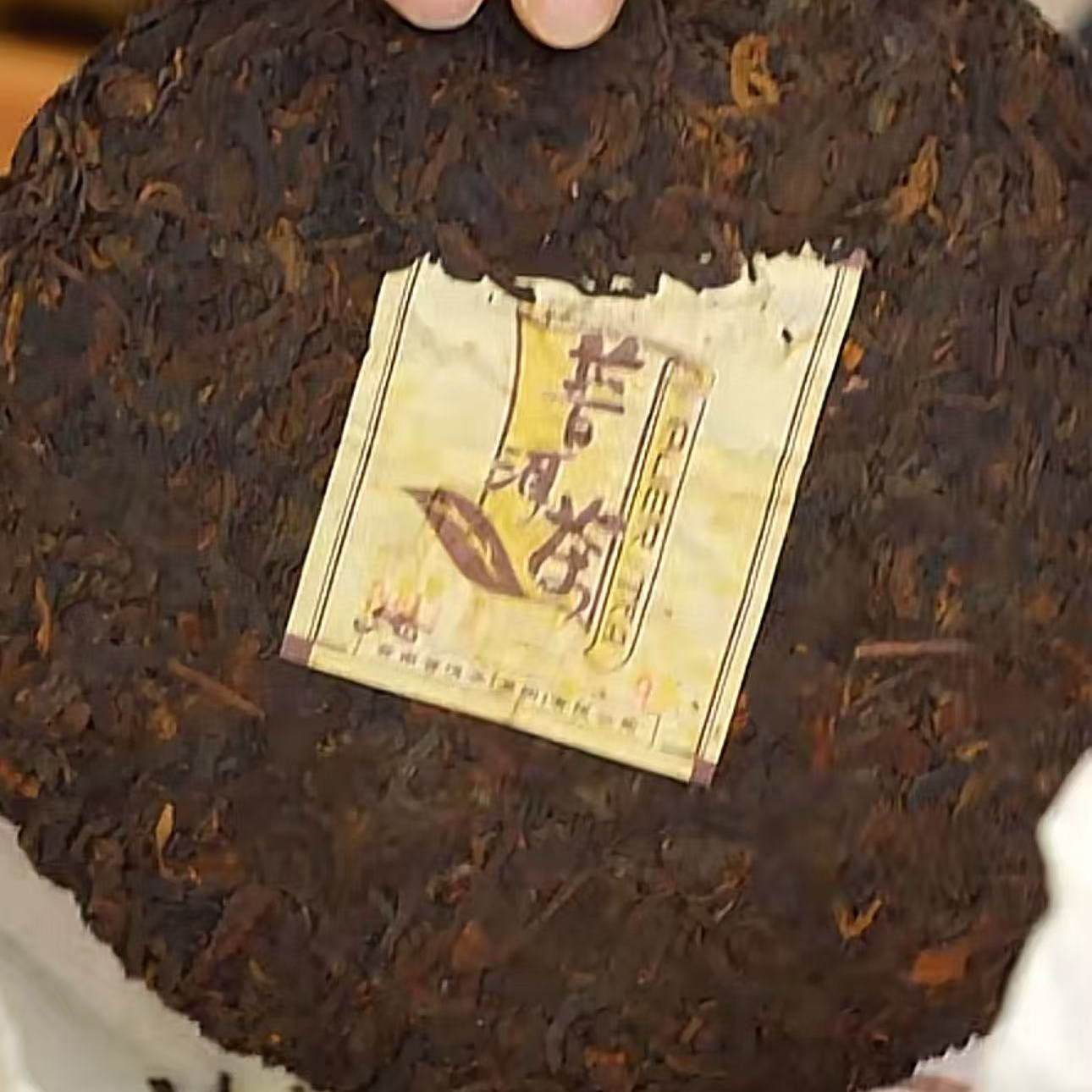 一盏雲—2006年老陈香熟普饼357克