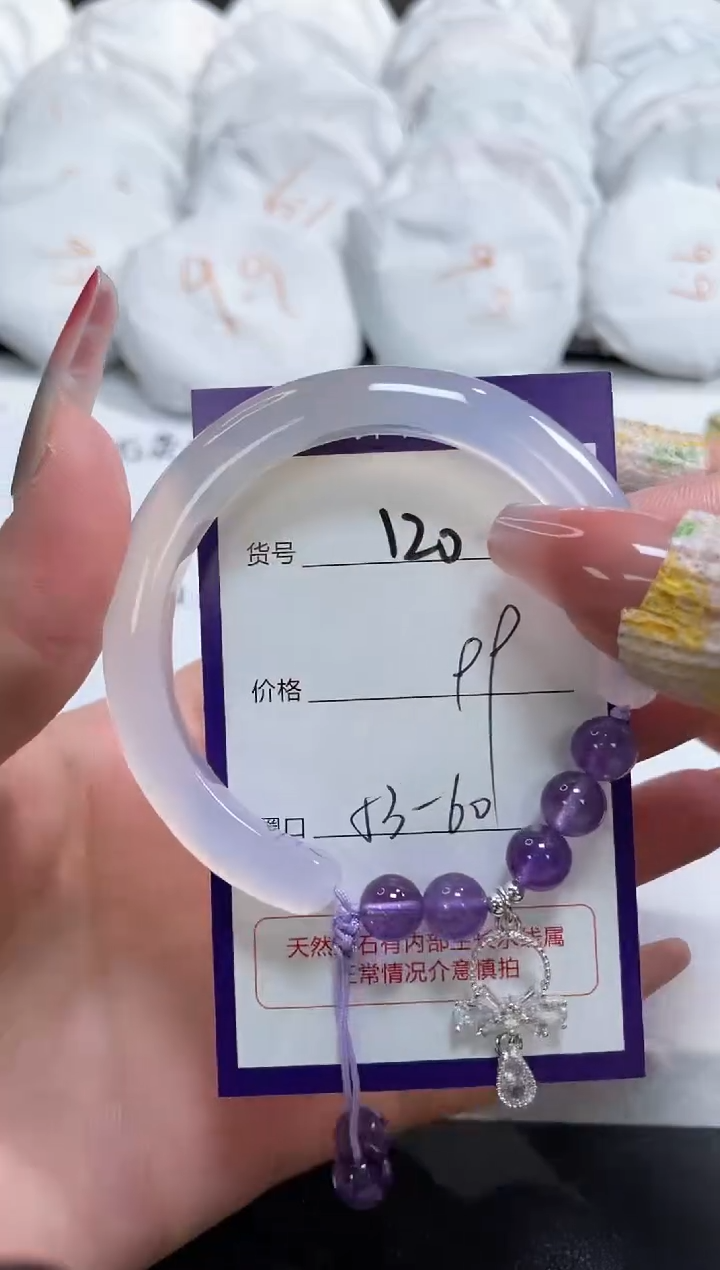 【闪购商品】玛瑙/玉髓手镯未镶嵌120