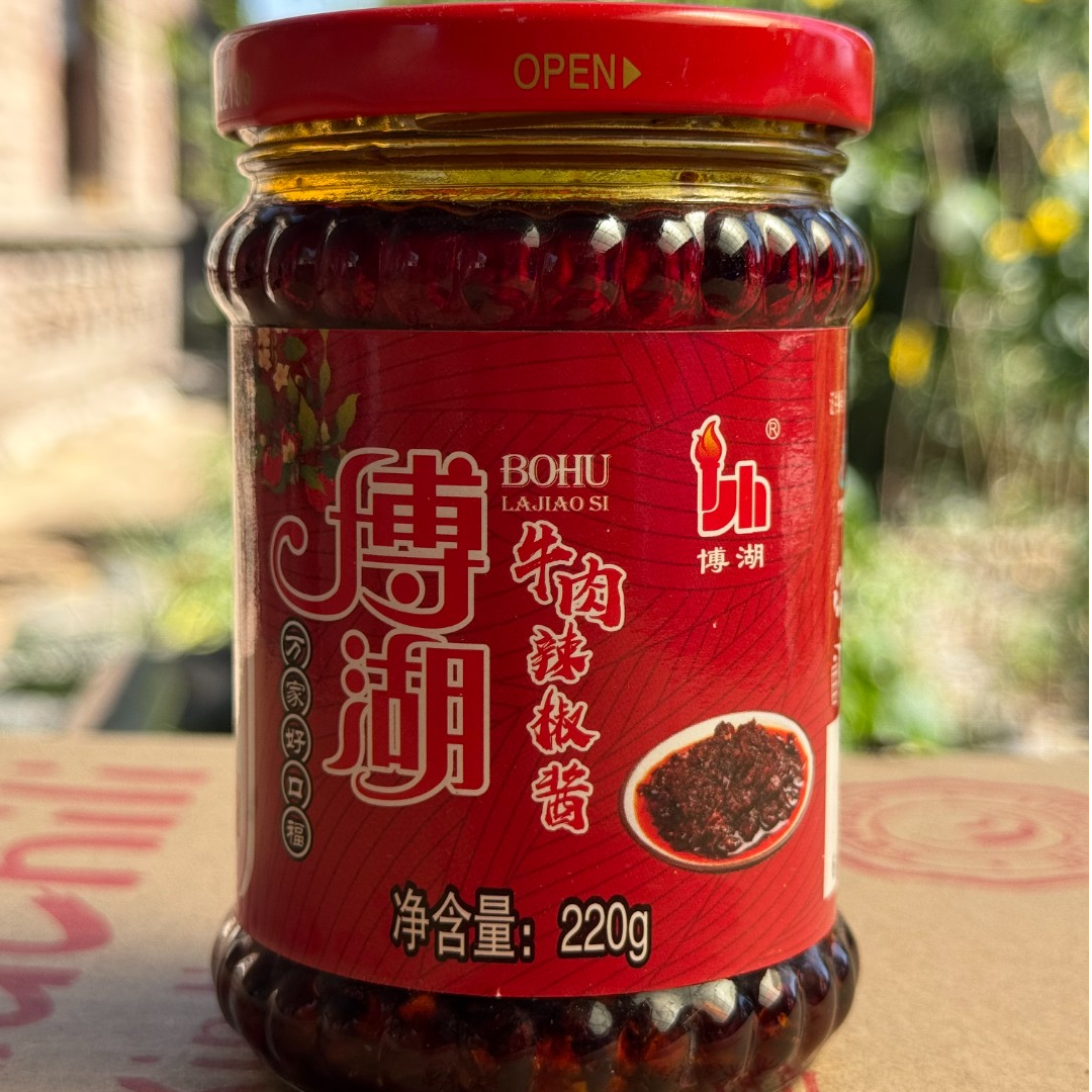 博湖新疆博湖牛肉辣椒酱200gx2瓶礼盒装包邮下饭香辣新疆辣椒酱