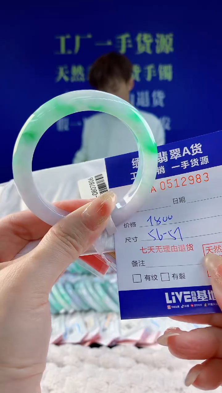 【闪购商品】翡翠手镯未镶嵌83天然A货翡翠
