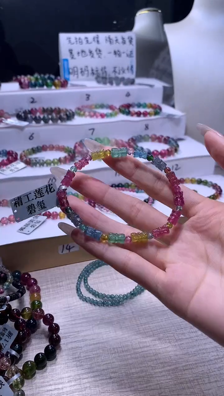 【闪购商品】碧玺手链未镶嵌A37【天然碧玺】