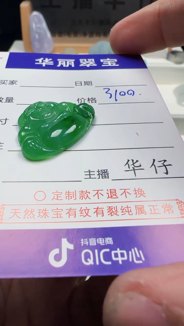 【闪购商品】翡翠颈饰未镶嵌59天然缅甸A货翡翠
