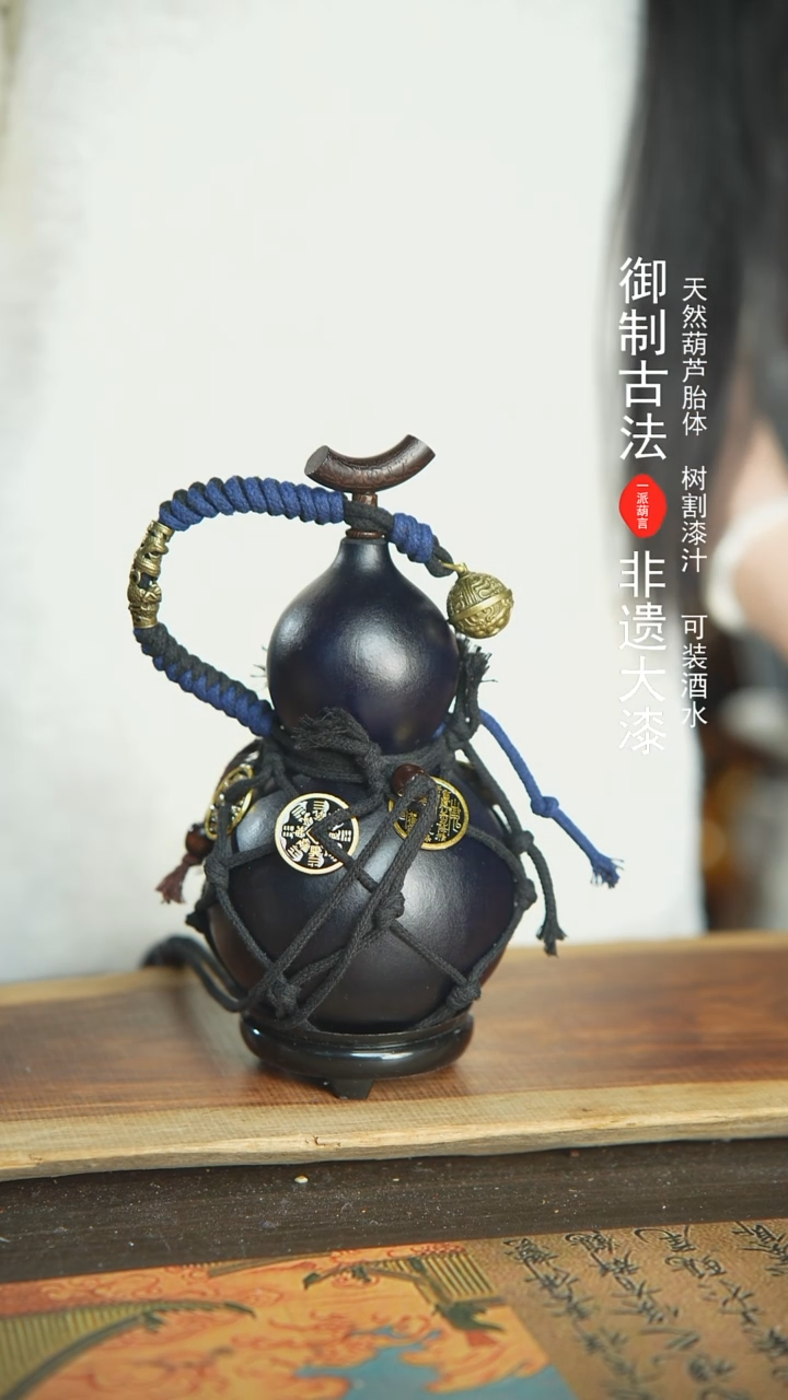 【闪购商品】305号新年福利非遗漆器酒葫芦