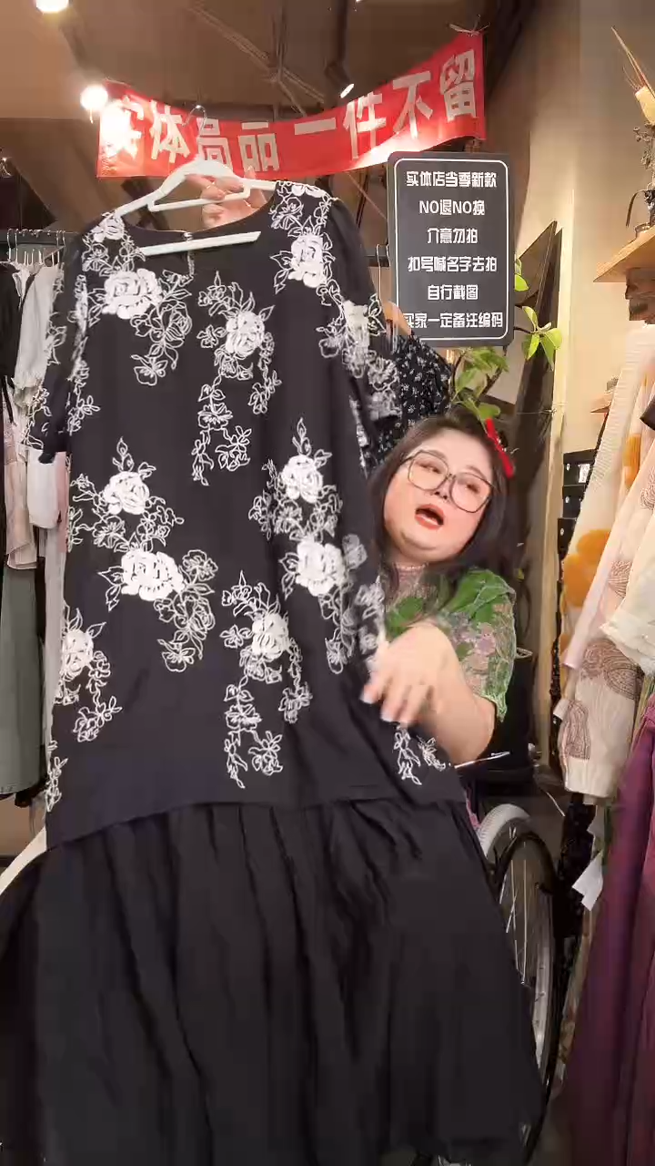 孤品一件不留不留200
