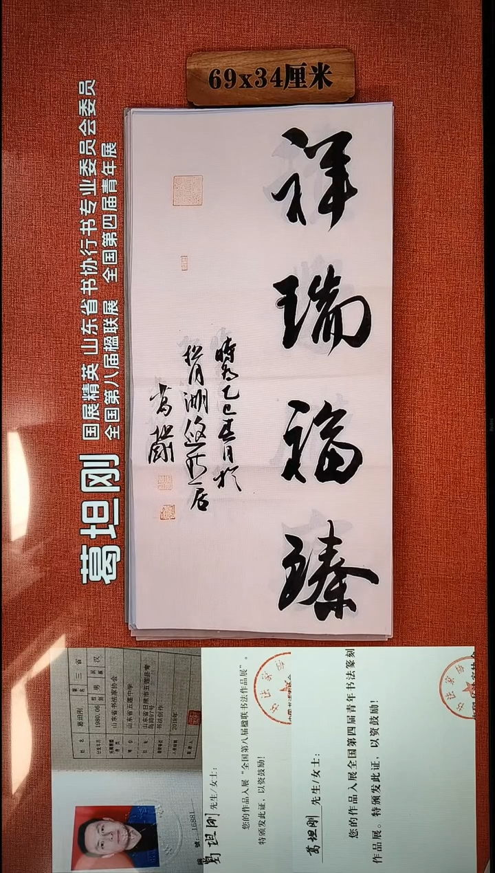 书法3          葛老师书法作品